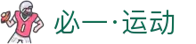 必一·运动(B-Sports)体育科技有限公司-官方网站